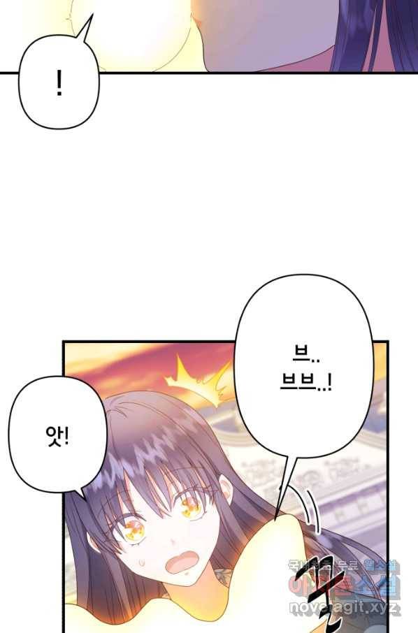 마법사를 위한 동화 43화 52