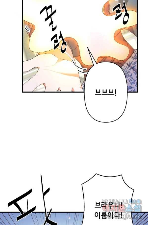 마법사를 위한 동화 43화 53