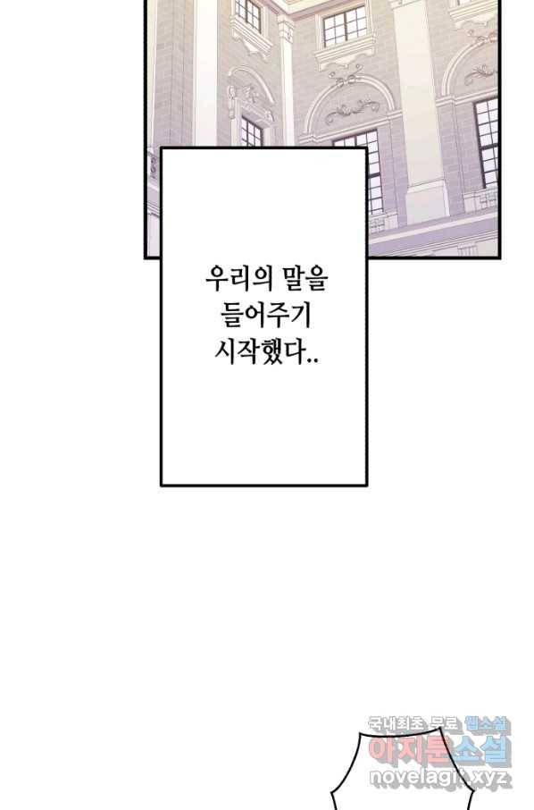 마법사를 위한 동화 43화 61