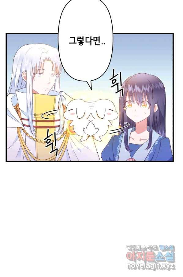 마법사를 위한 동화 43화 63