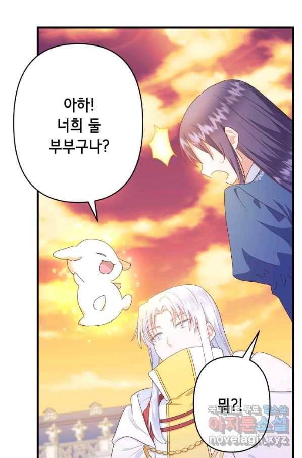 마법사를 위한 동화 43화 64