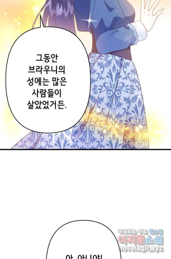 마법사를 위한 동화 43화 66