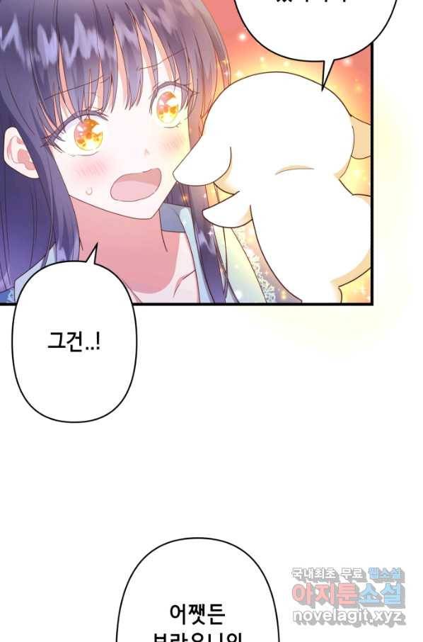 마법사를 위한 동화 43화 68