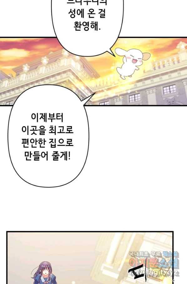 마법사를 위한 동화 43화 69
