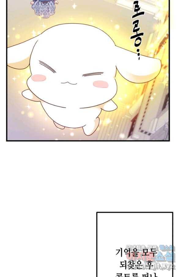 마법사를 위한 동화 43화 70