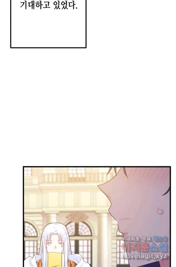 마법사를 위한 동화 43화 72