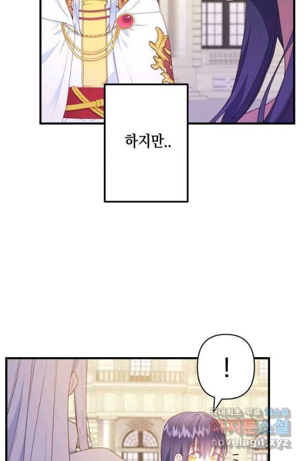 마법사를 위한 동화 43화 73