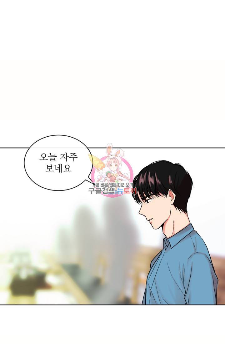 네 목소리로 나를 녹여줘 3화 1