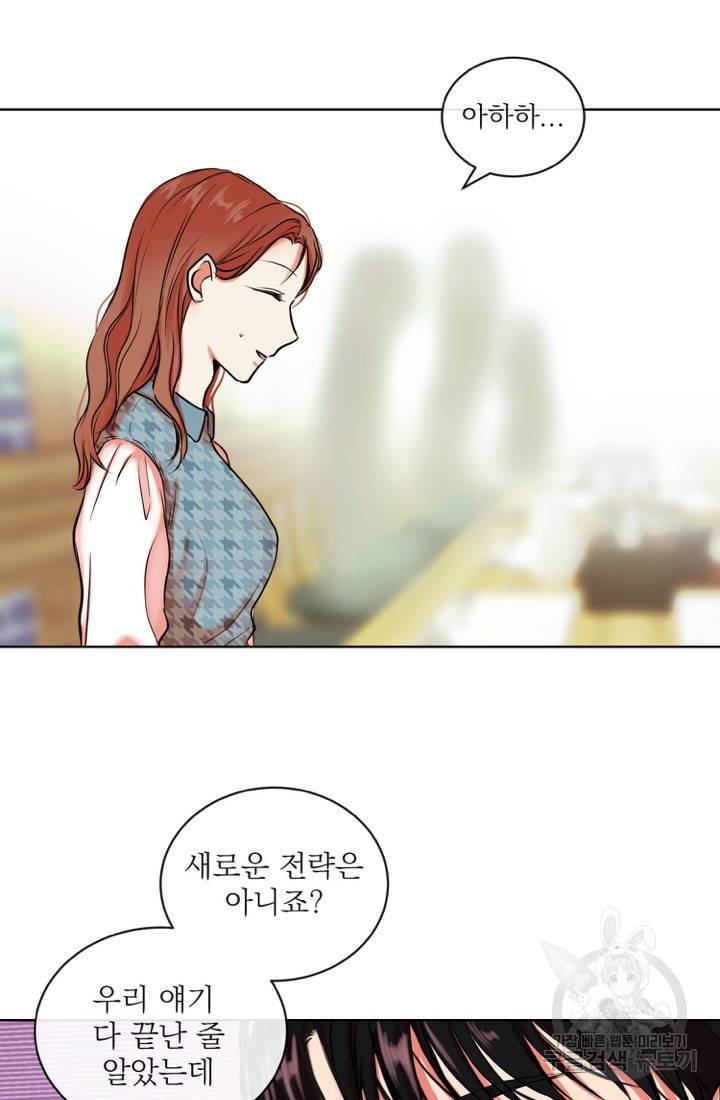 네 목소리로 나를 녹여줘 3화 2