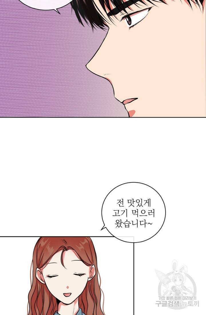 네 목소리로 나를 녹여줘 3화 3