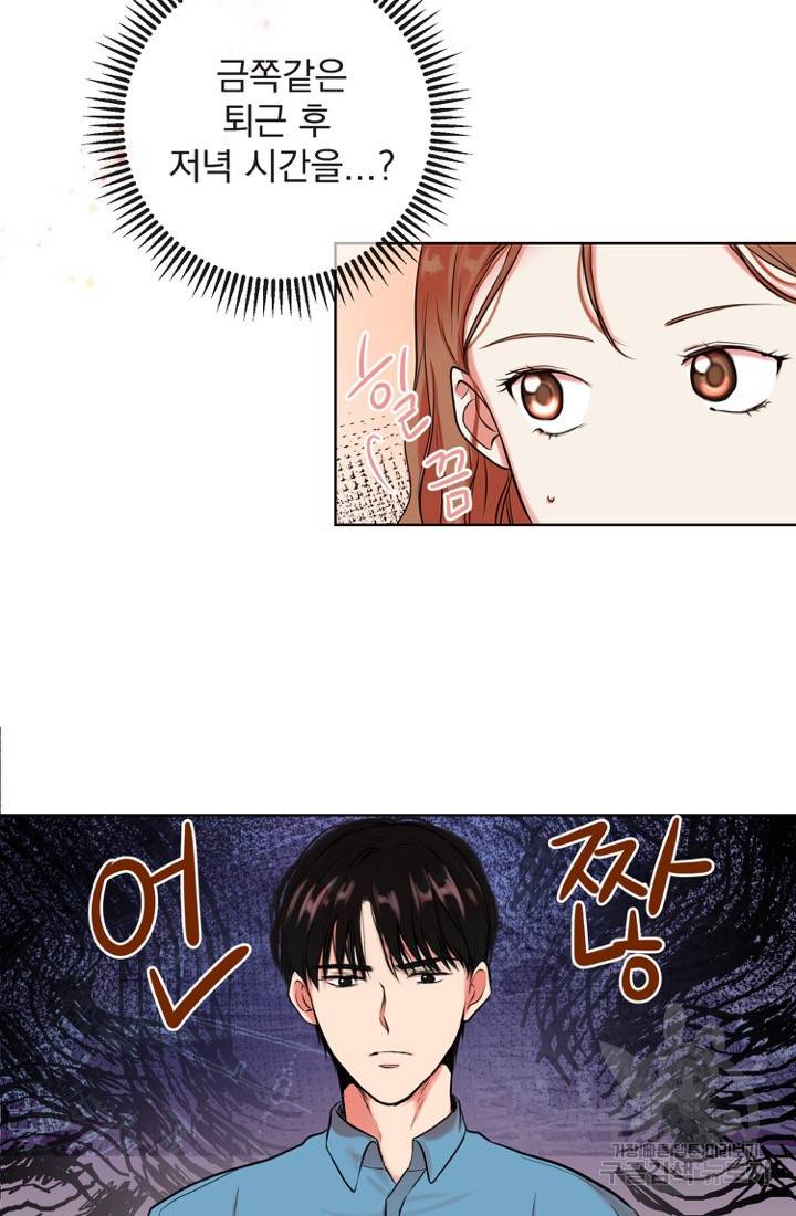 네 목소리로 나를 녹여줘 3화 7