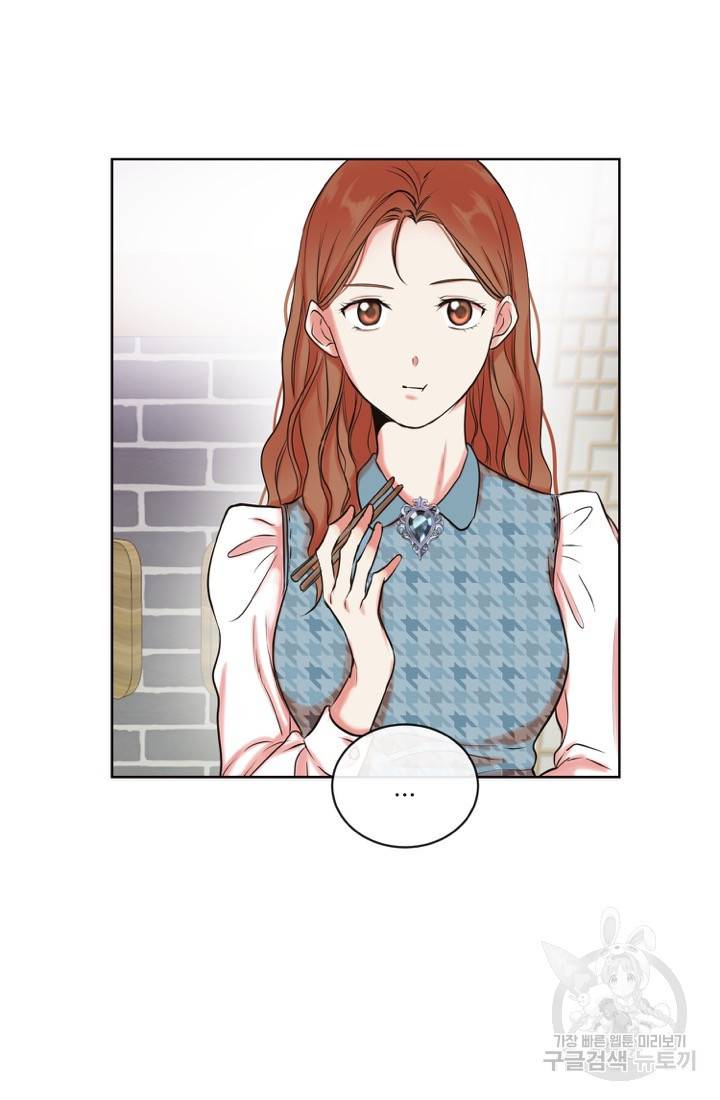 네 목소리로 나를 녹여줘 3화 11