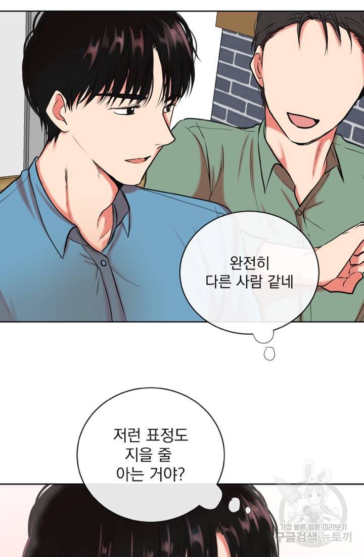 네 목소리로 나를 녹여줘 3화 12