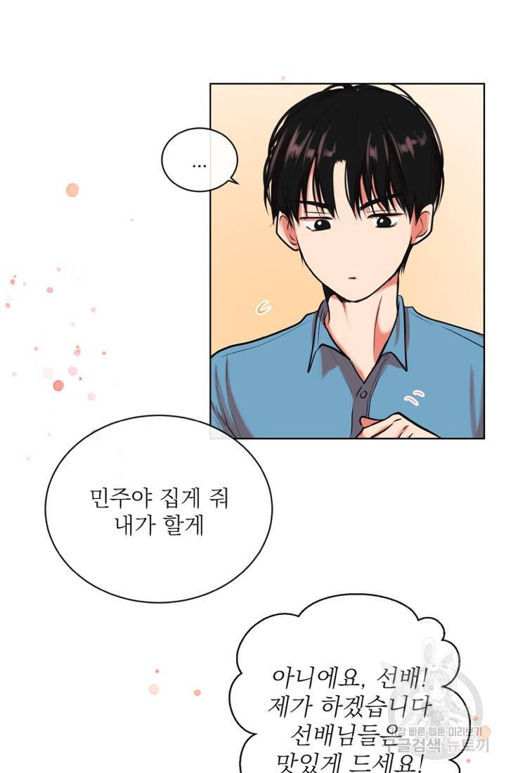 네 목소리로 나를 녹여줘 3화 16
