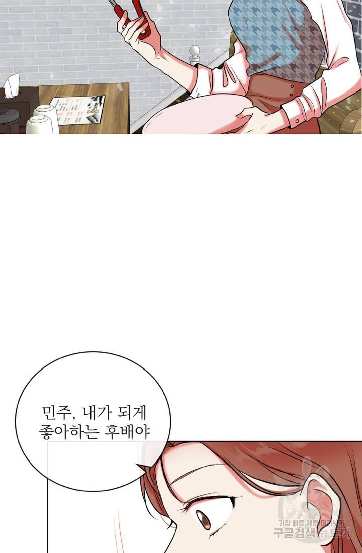 네 목소리로 나를 녹여줘 3화 19