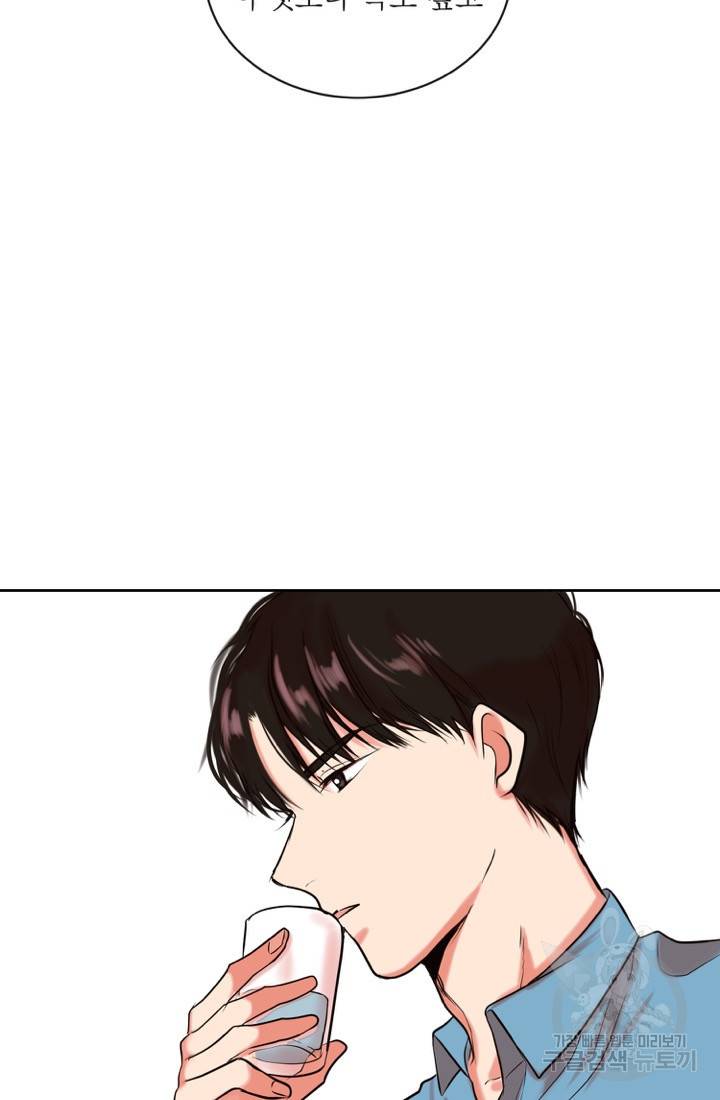 네 목소리로 나를 녹여줘 3화 21