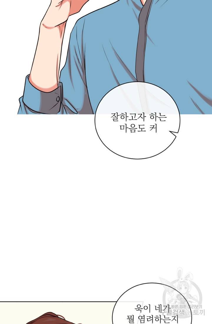네 목소리로 나를 녹여줘 3화 22