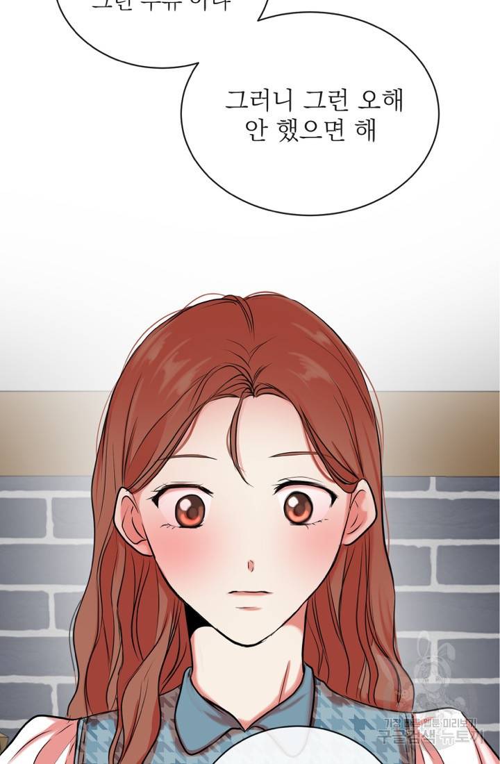 네 목소리로 나를 녹여줘 3화 24