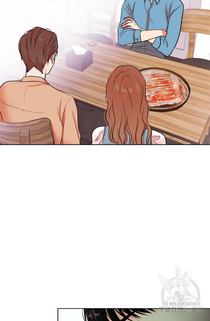 네 목소리로 나를 녹여줘 3화 26