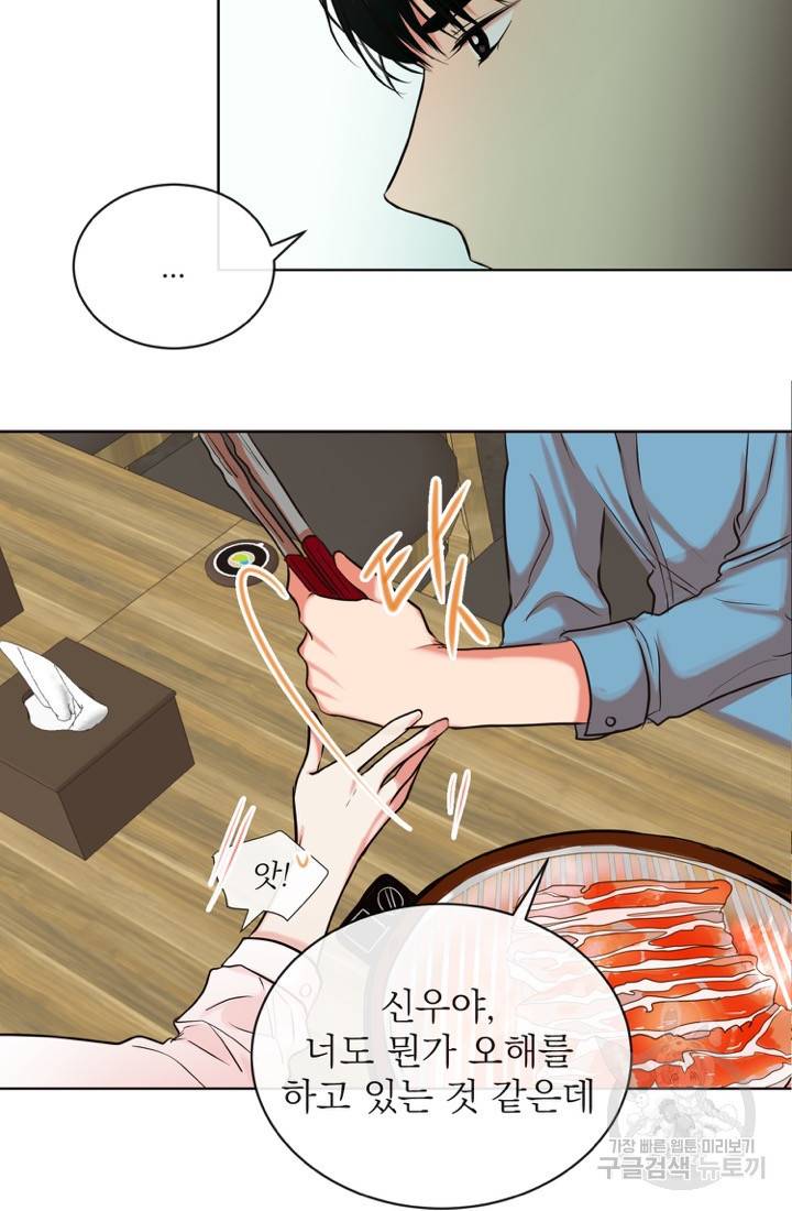 네 목소리로 나를 녹여줘 3화 27