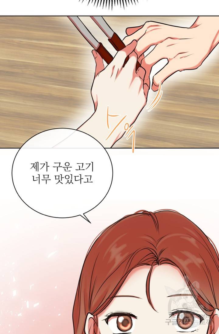 네 목소리로 나를 녹여줘 3화 32