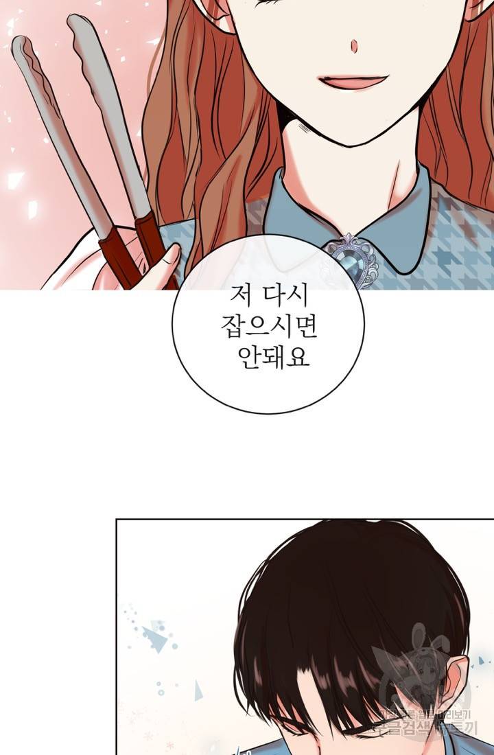 네 목소리로 나를 녹여줘 3화 33