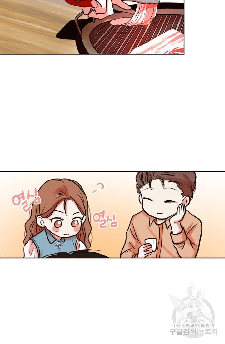네 목소리로 나를 녹여줘 3화 35