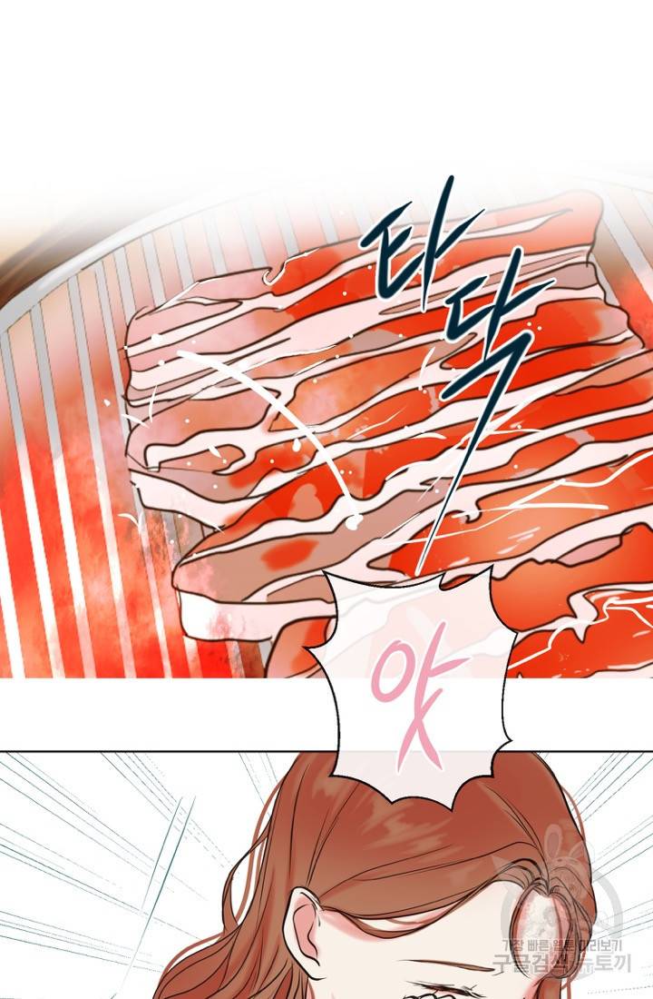 네 목소리로 나를 녹여줘 3화 36