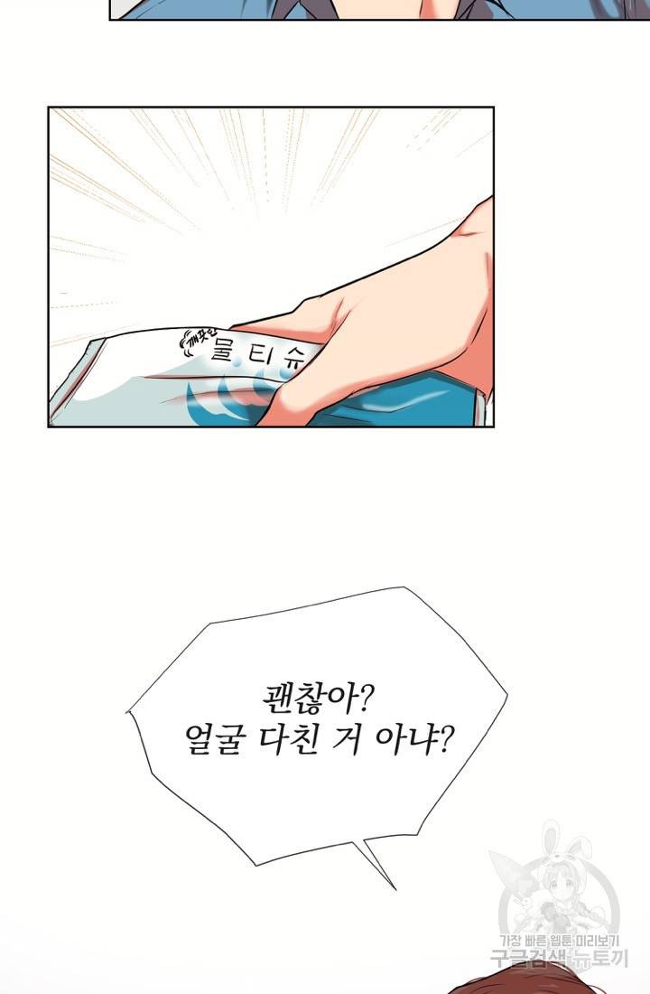 네 목소리로 나를 녹여줘 3화 38