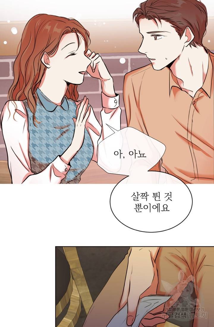 네 목소리로 나를 녹여줘 3화 39