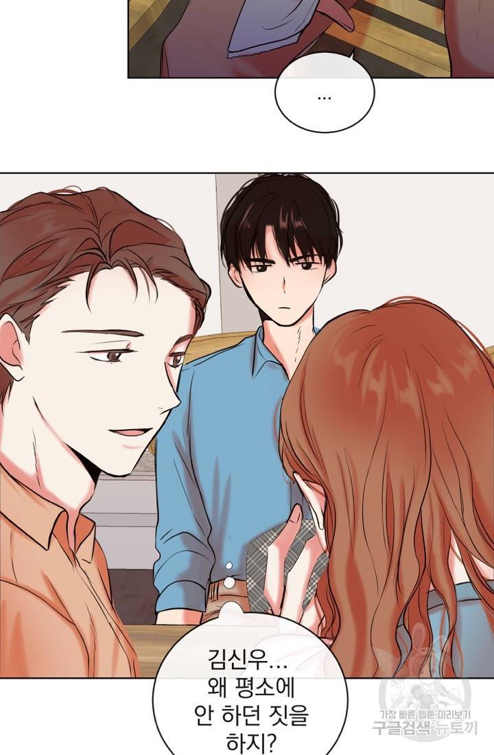 네 목소리로 나를 녹여줘 3화 40