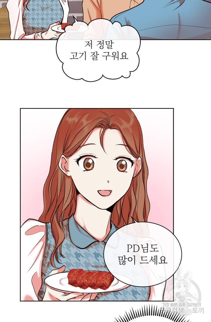 네 목소리로 나를 녹여줘 3화 42
