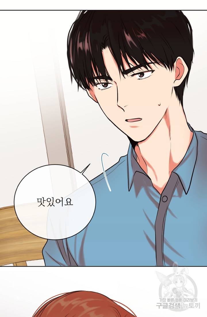 네 목소리로 나를 녹여줘 3화 53