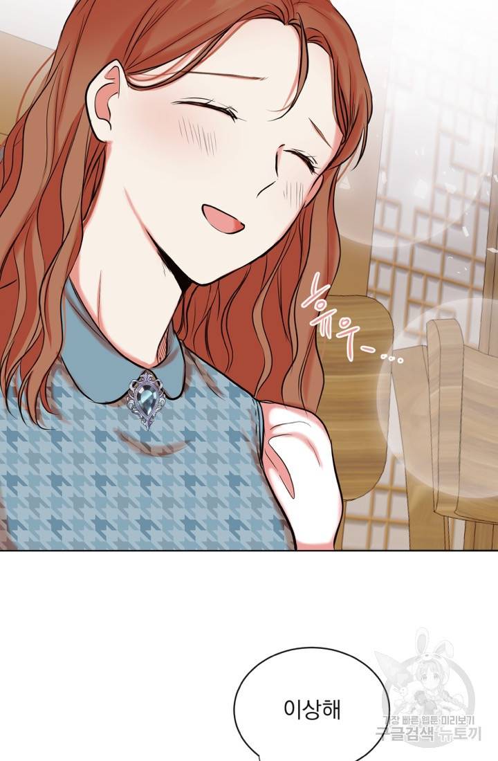 네 목소리로 나를 녹여줘 3화 54