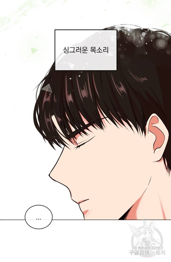 네 목소리로 나를 녹여줘 3화 59