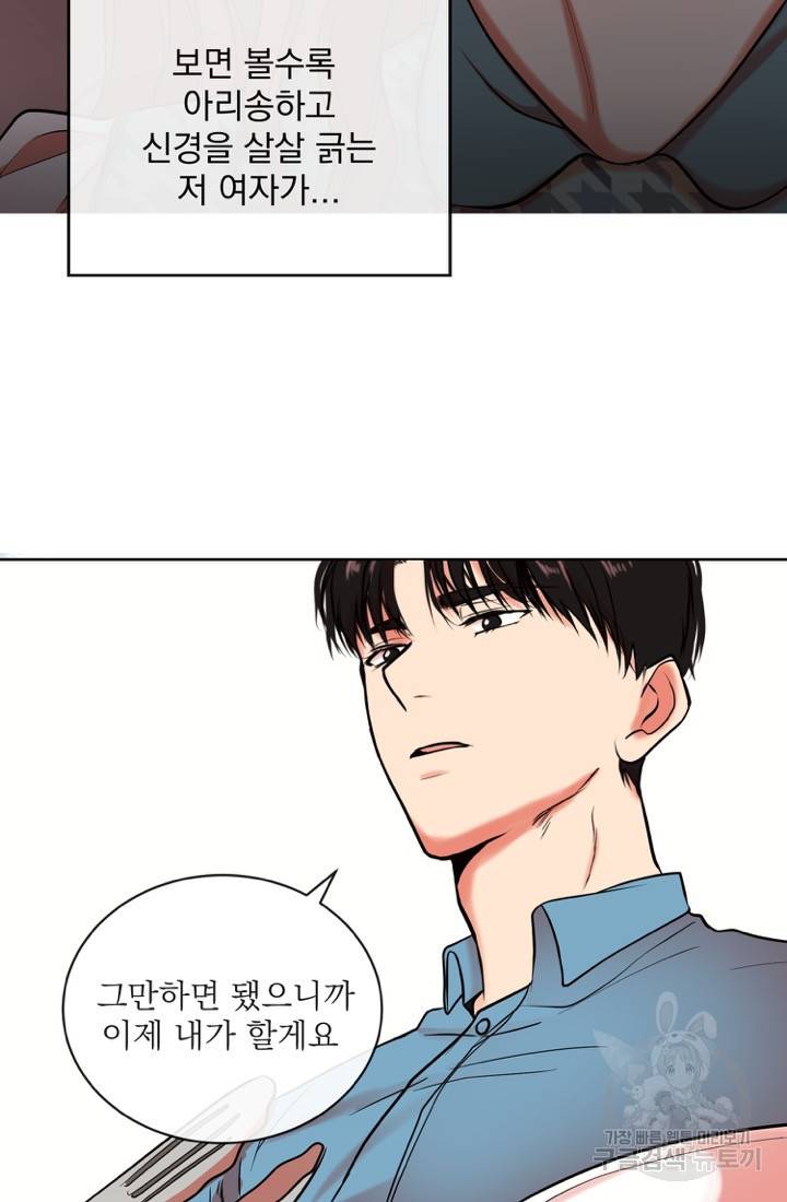 네 목소리로 나를 녹여줘 3화 62