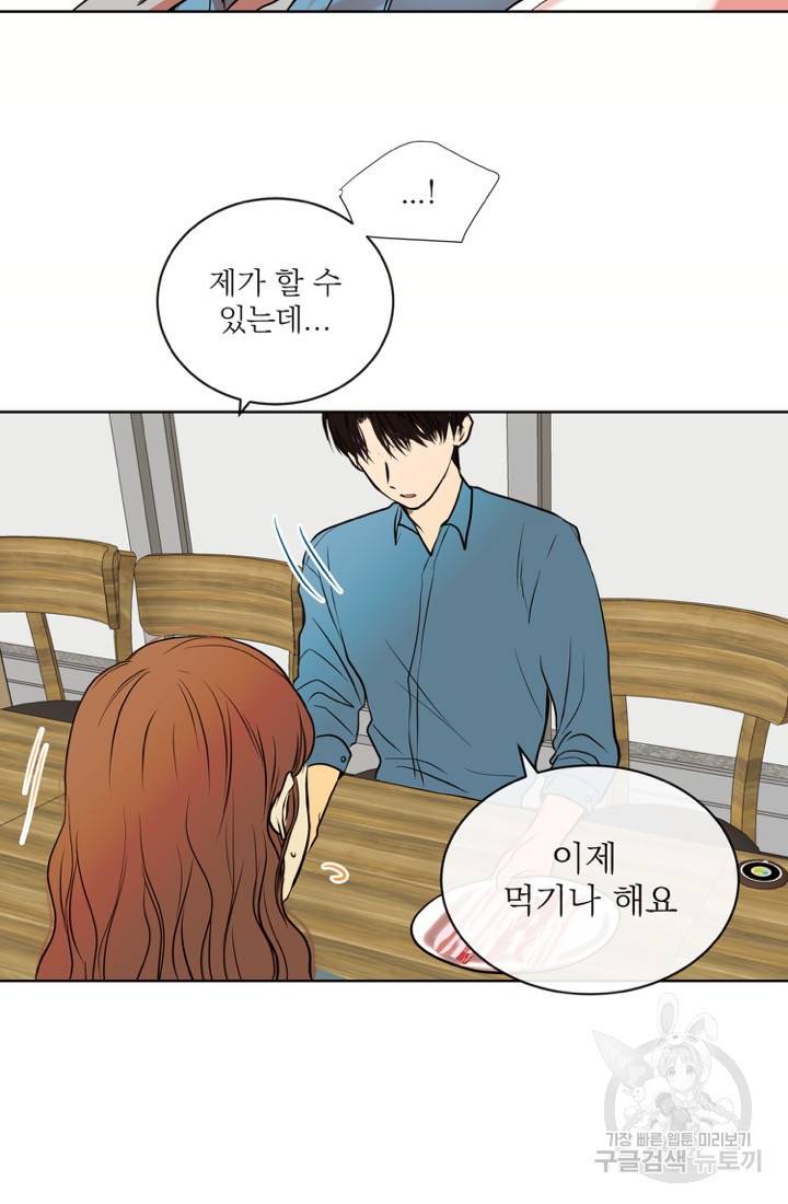 네 목소리로 나를 녹여줘 3화 63