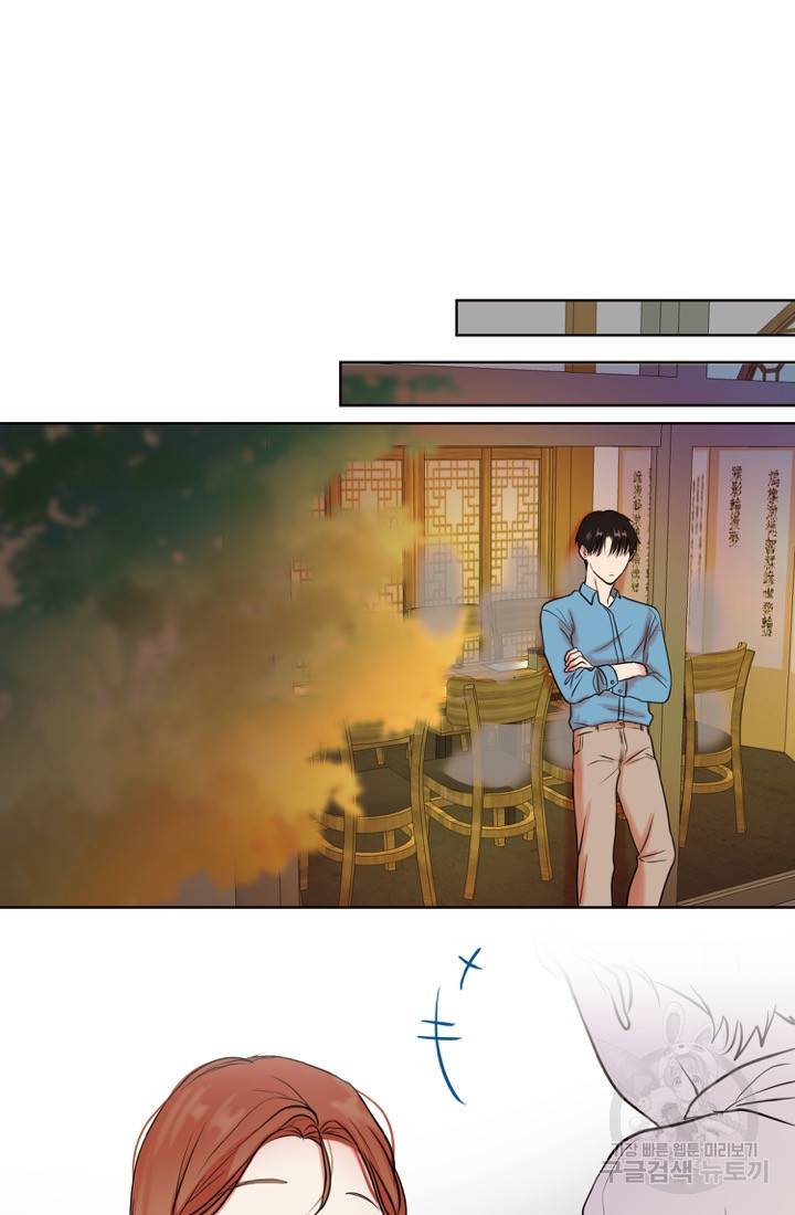 네 목소리로 나를 녹여줘 3화 66