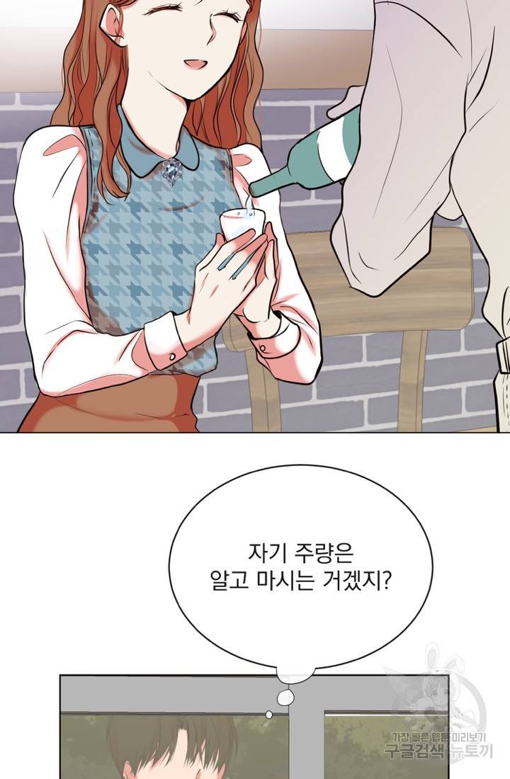 네 목소리로 나를 녹여줘 3화 67