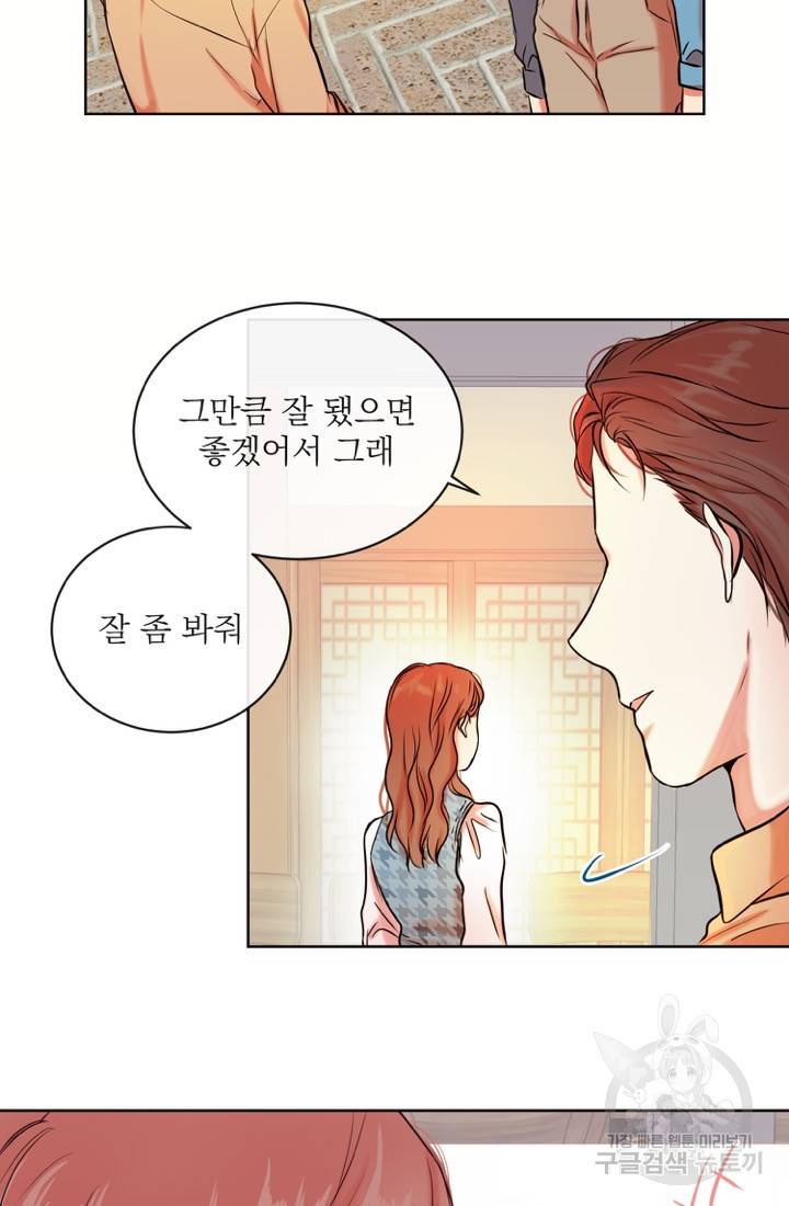 네 목소리로 나를 녹여줘 3화 72