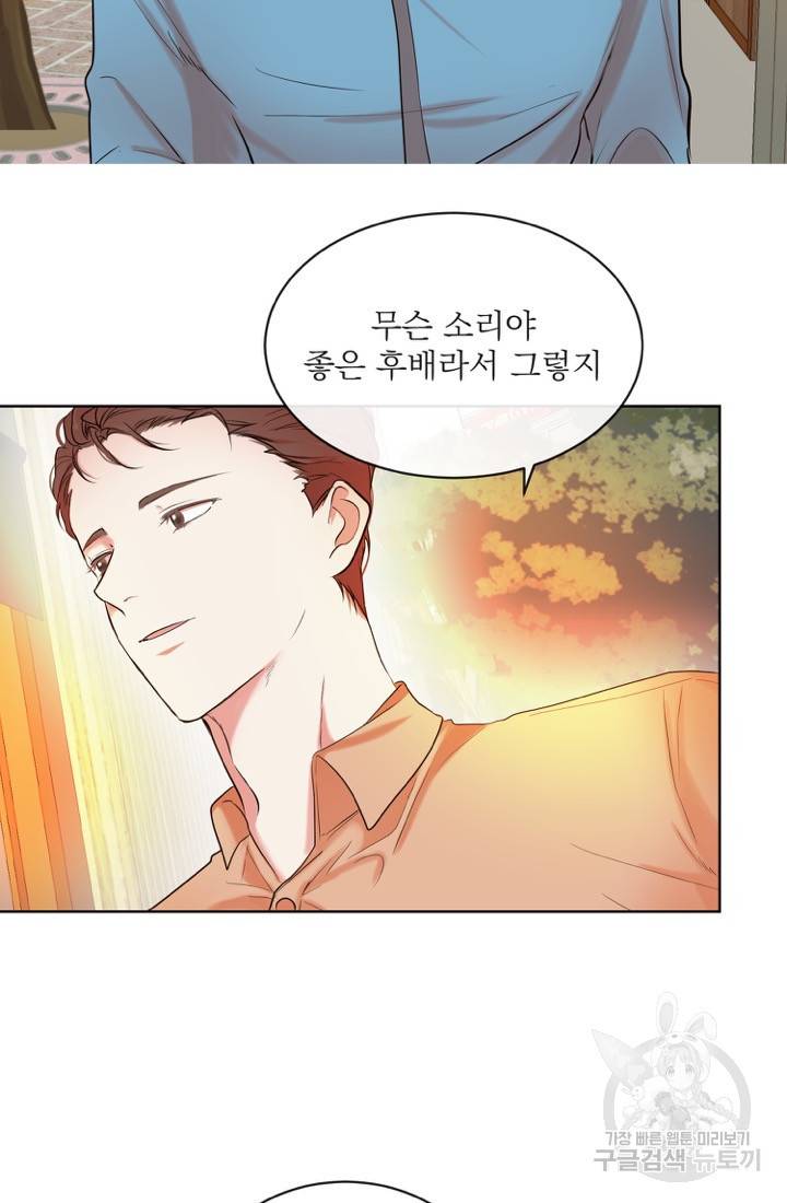 네 목소리로 나를 녹여줘 3화 74