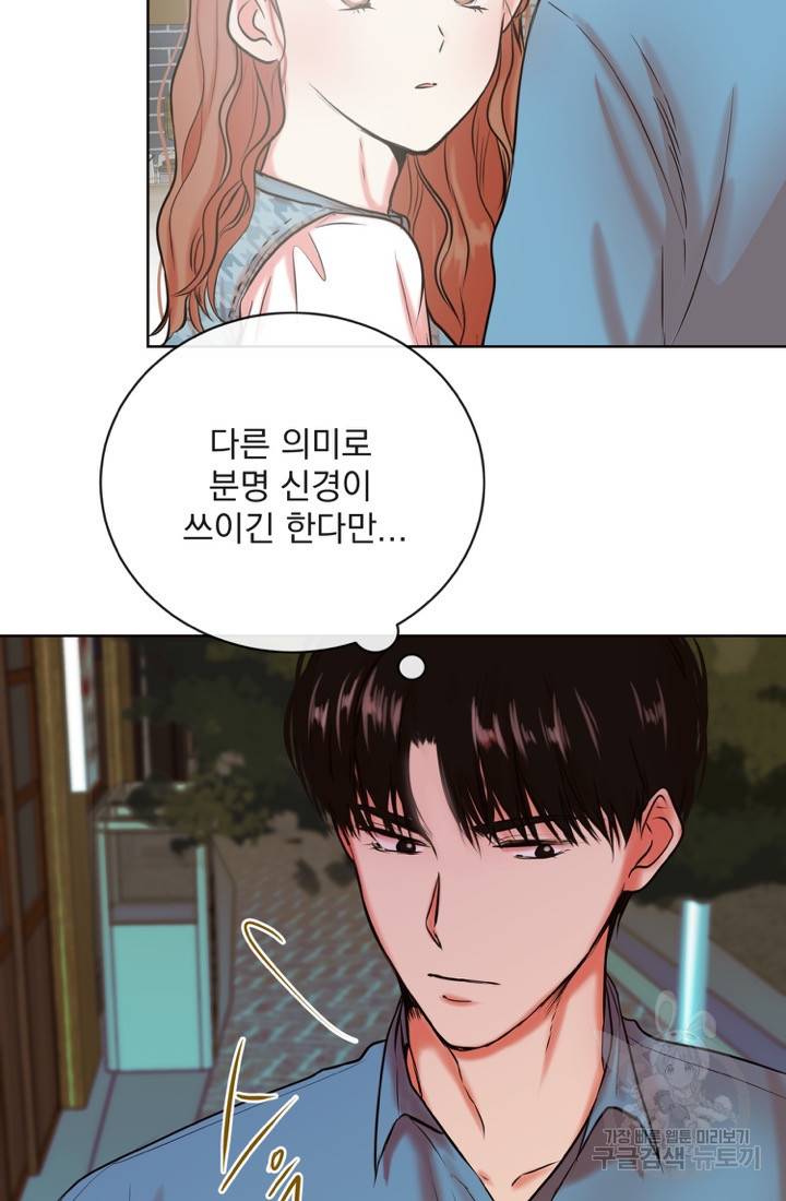 네 목소리로 나를 녹여줘 3화 79