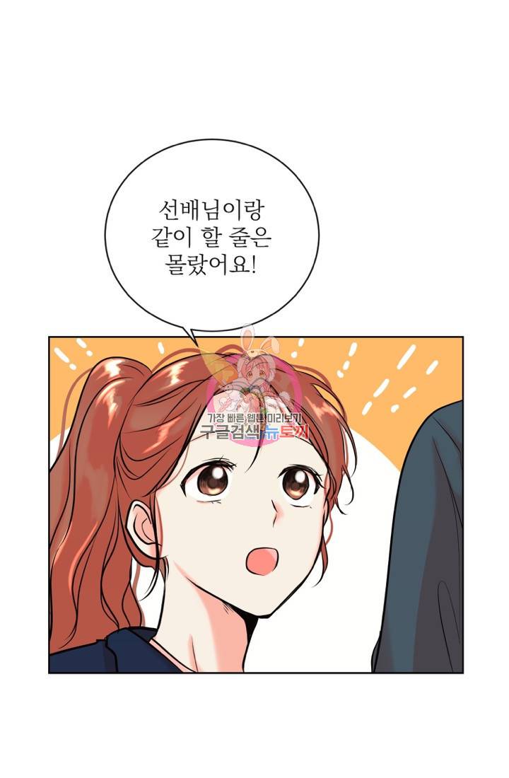 네 목소리로 나를 녹여줘 7화 1