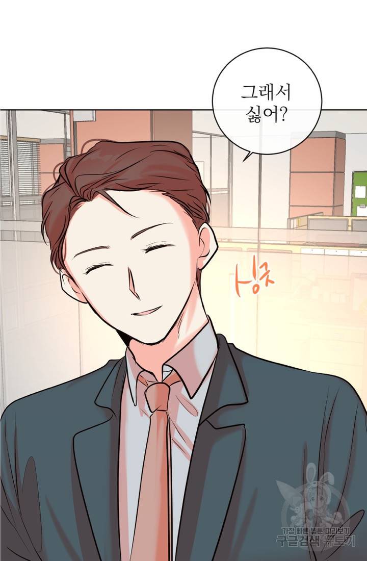 네 목소리로 나를 녹여줘 7화 2