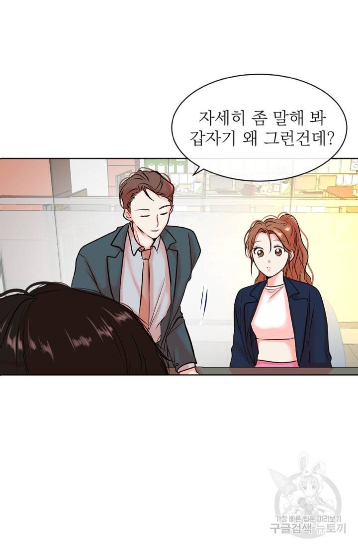 네 목소리로 나를 녹여줘 7화 7