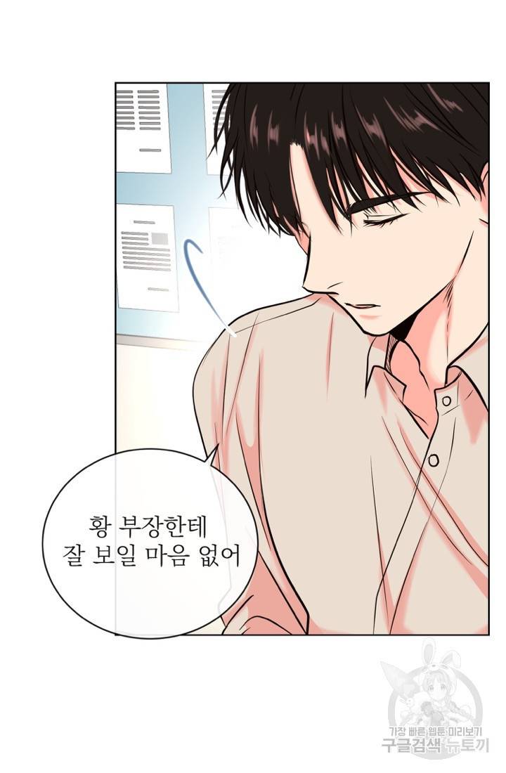 네 목소리로 나를 녹여줘 7화 8