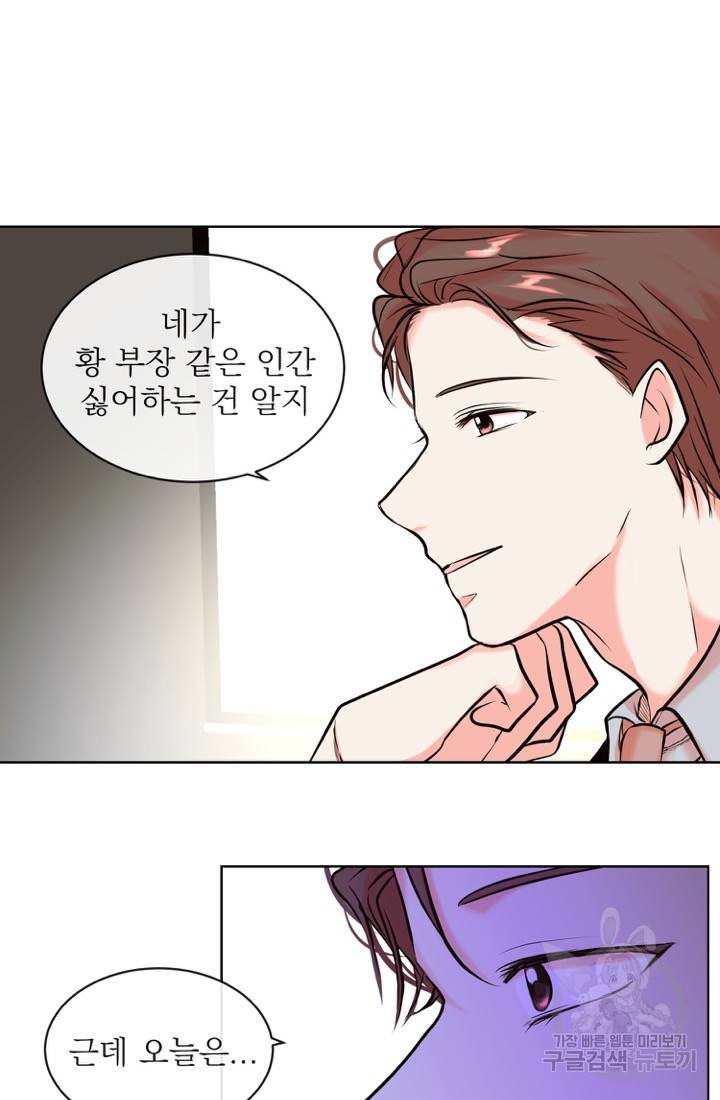 네 목소리로 나를 녹여줘 7화 9