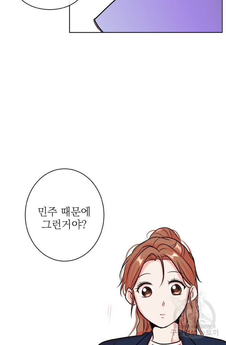 네 목소리로 나를 녹여줘 7화 10