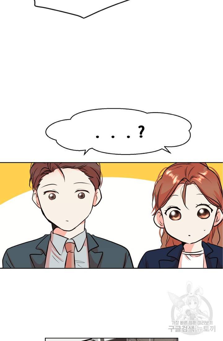 네 목소리로 나를 녹여줘 7화 12