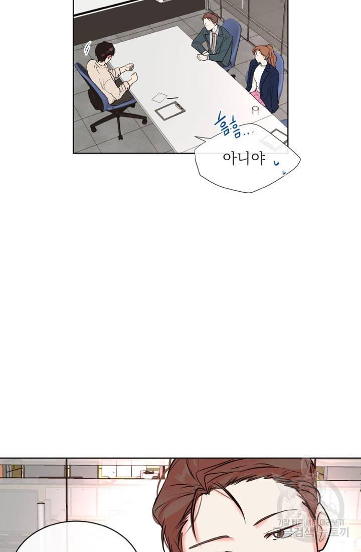 네 목소리로 나를 녹여줘 7화 13